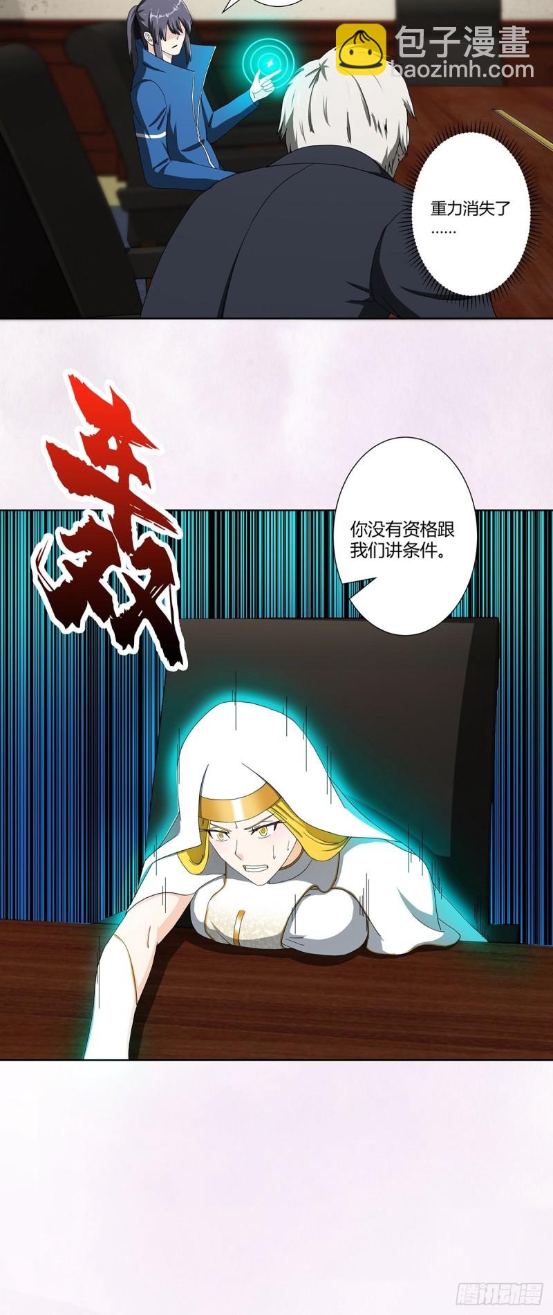 第79话 这是我们的礼节19