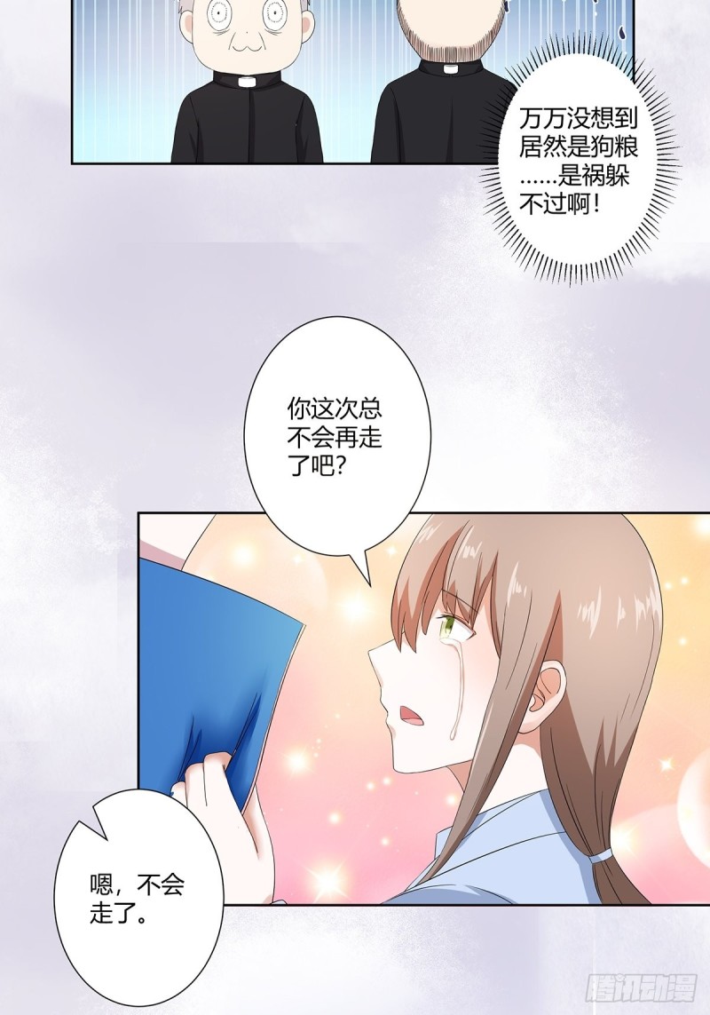 第53话 脑补一场大戏？19