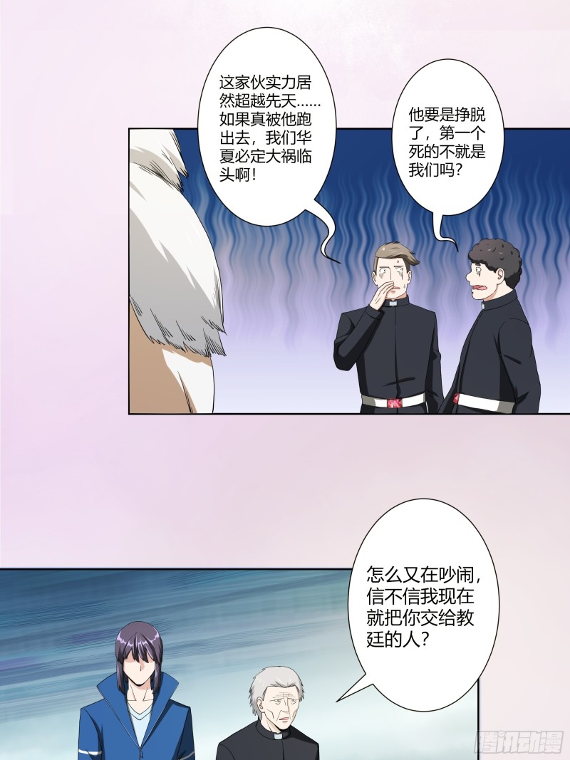 第78话 吸干不就完事儿？13