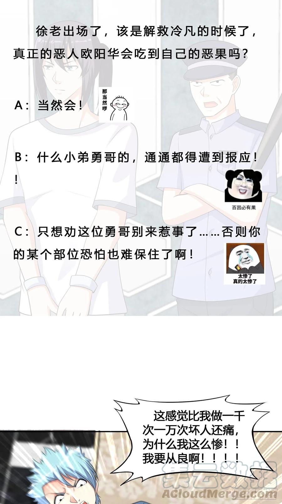 第133话 合理的怀疑32