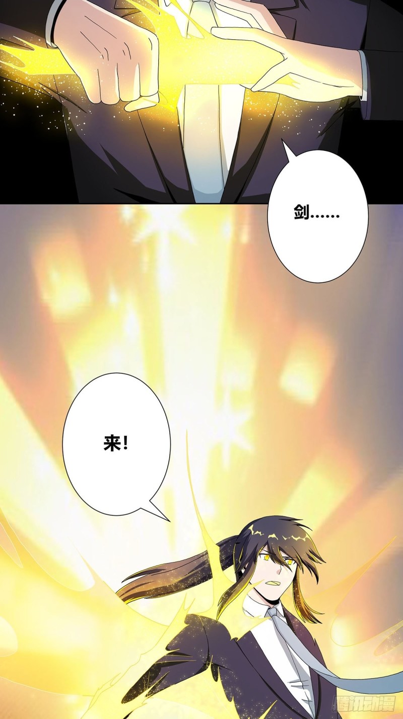 第68话 剑来！13