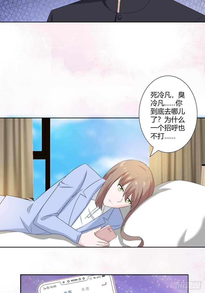 第50话 伤心凉粉5