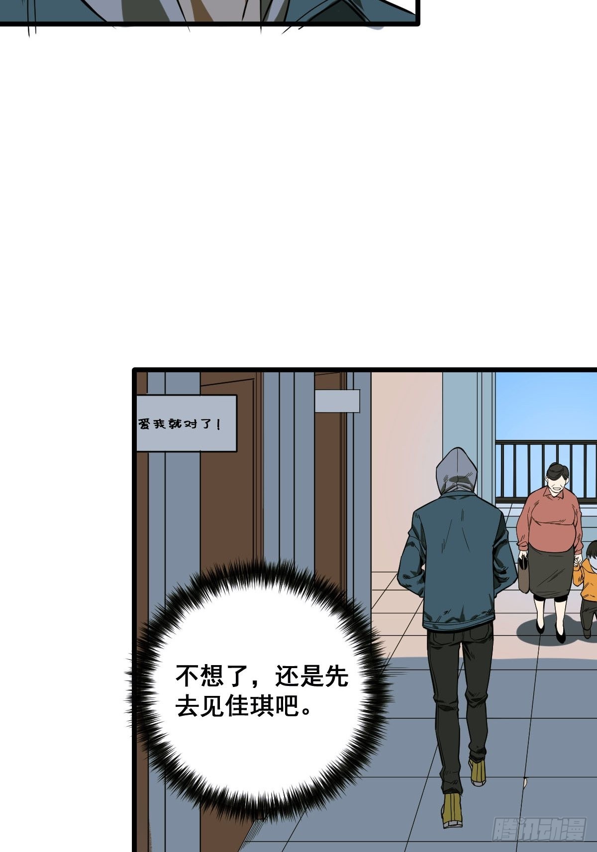 第186话 佳琪妈妈的邀约16