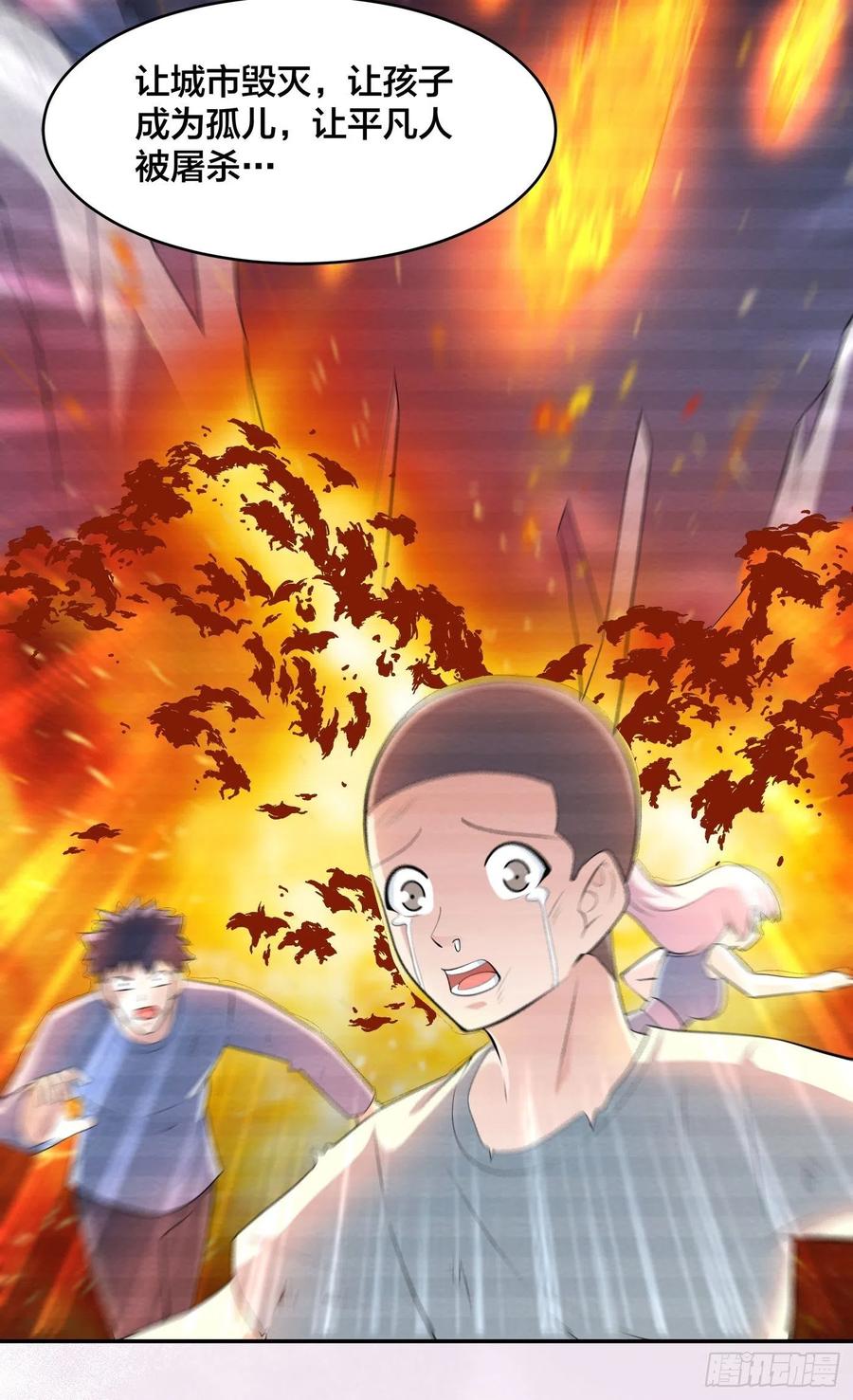 第164话 师父的道理17