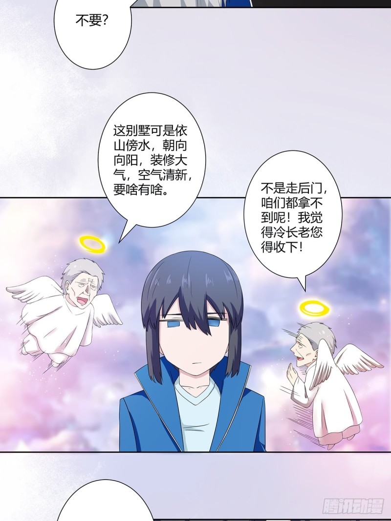 第53话 脑补一场大戏？4