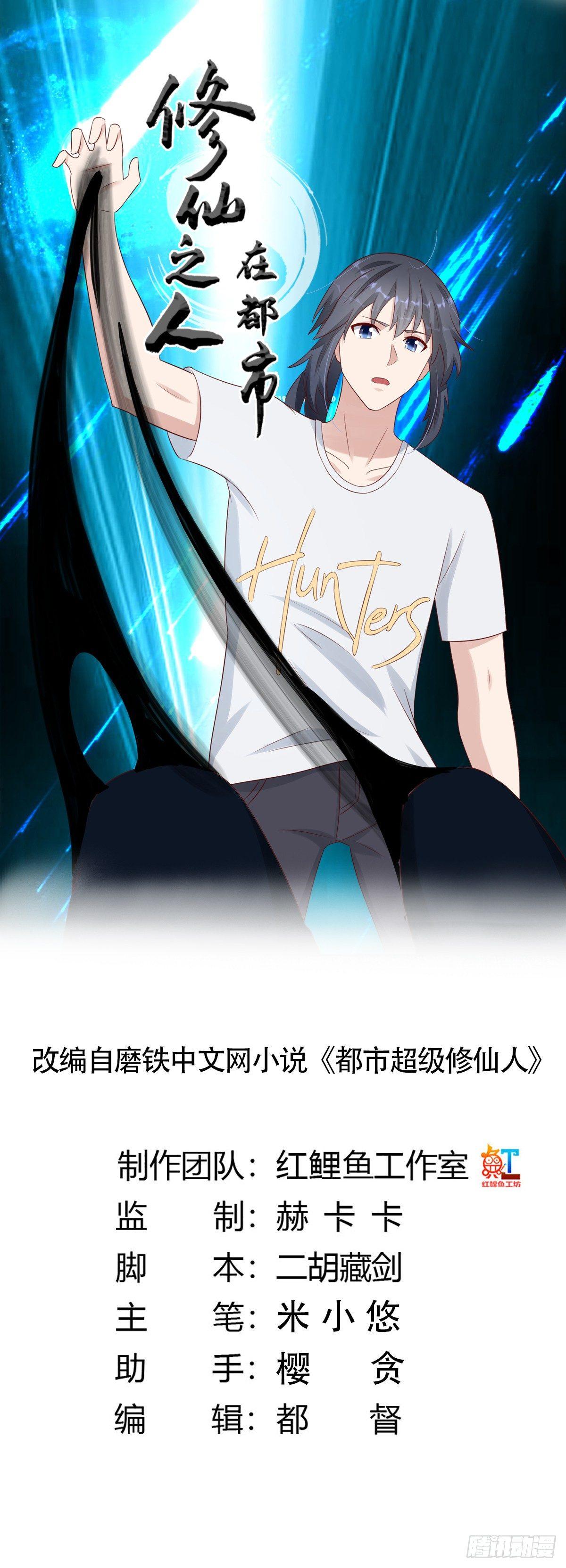第8话 最多不超过两分钟0