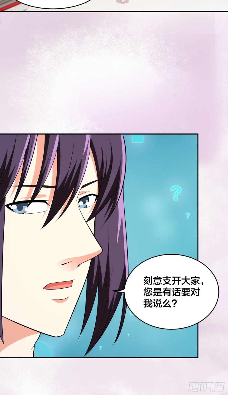 第121话 人心不齐13