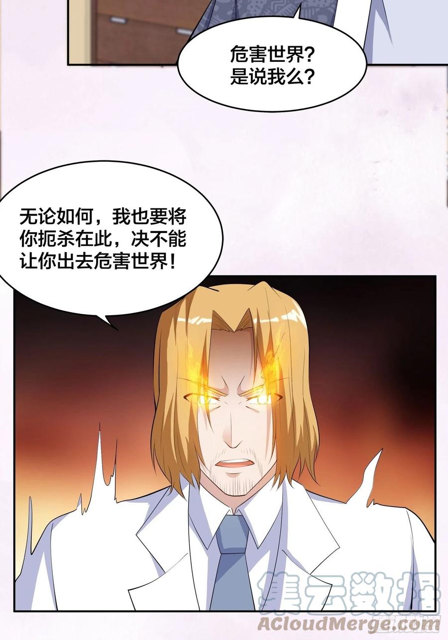 第163话 以性命为代价！20