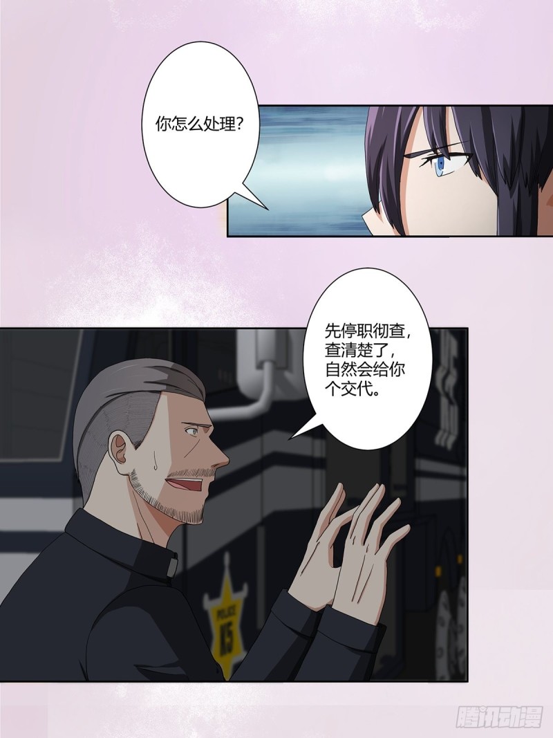 第83话 你凭什么代表人民？13