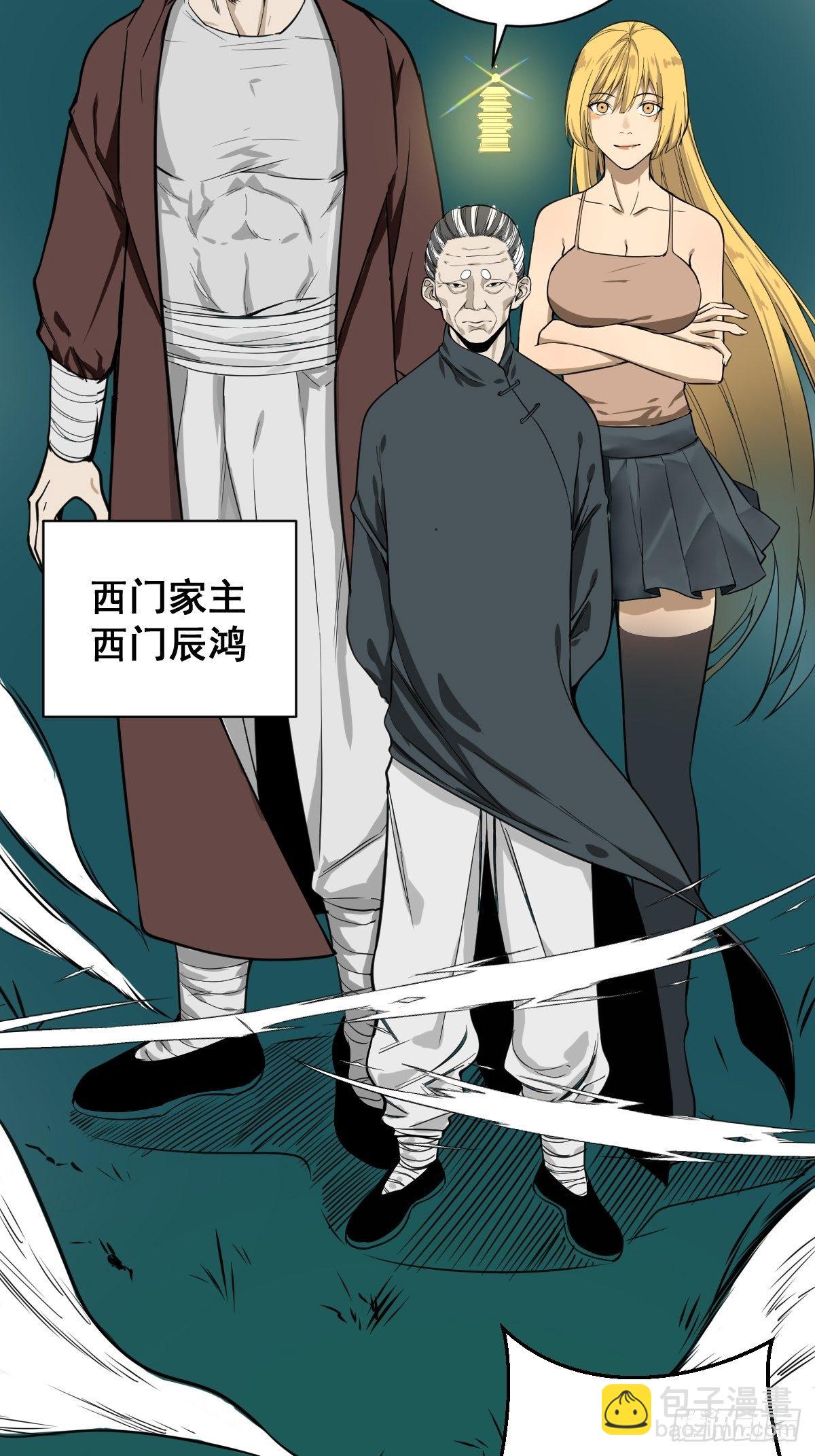 第180话 捕捉圣女17