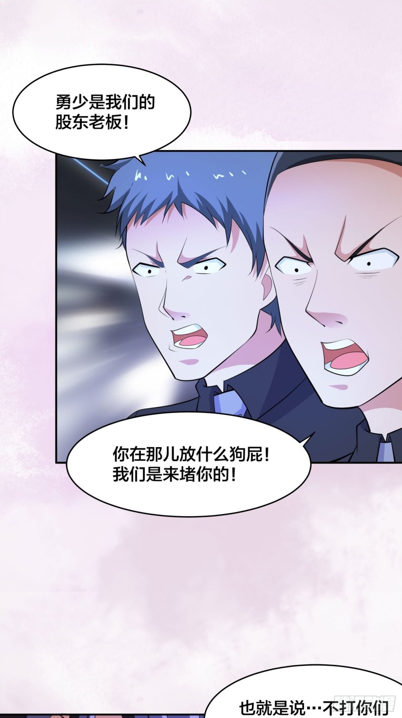 第136话 雷电系异能天才11