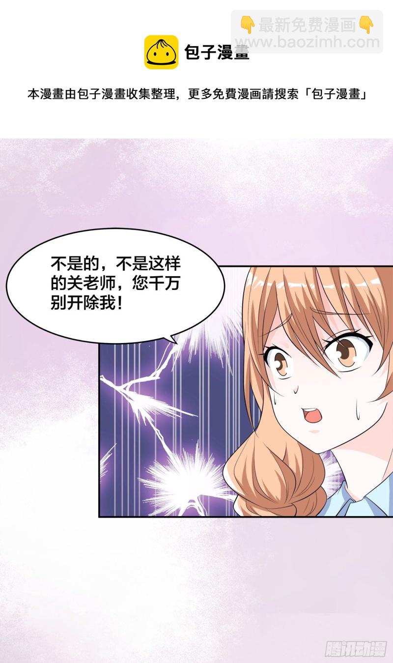第152话 场面一度十分尴尬8