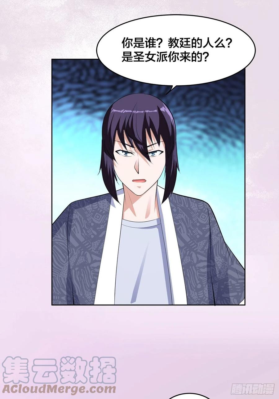 第162话 教廷神枪？14