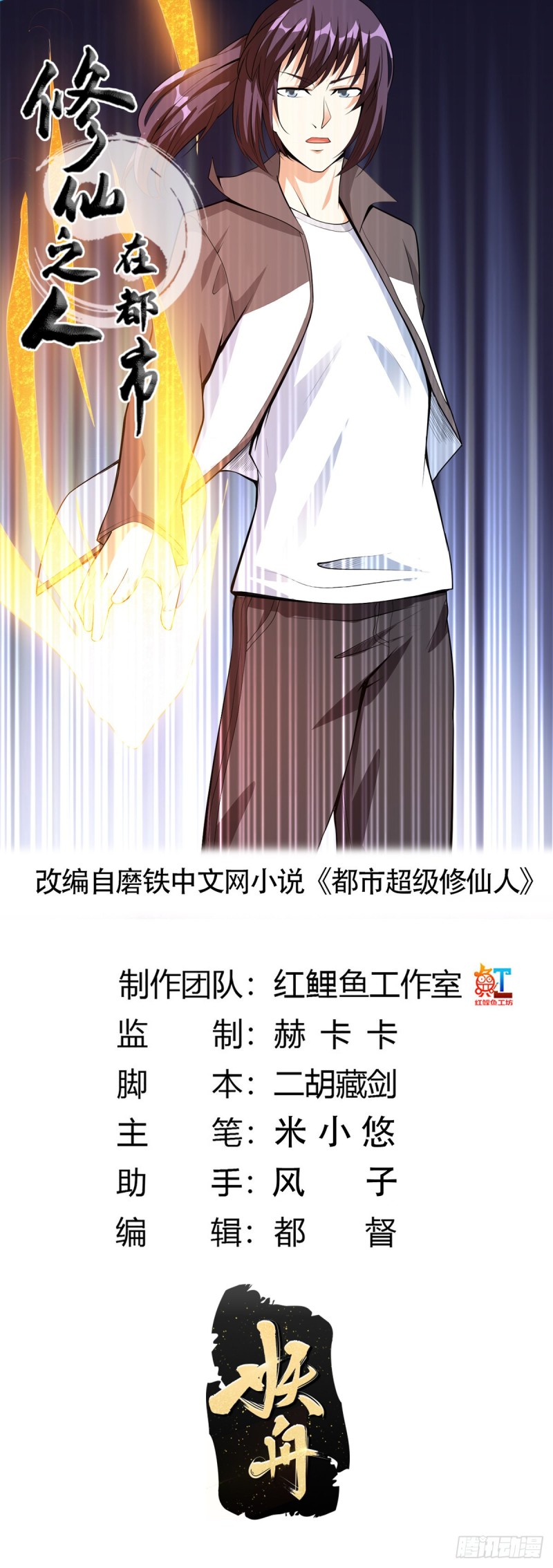 第109话 什么叫稳健啊？0