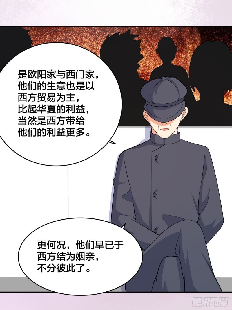 第124话 国安局的底牌19