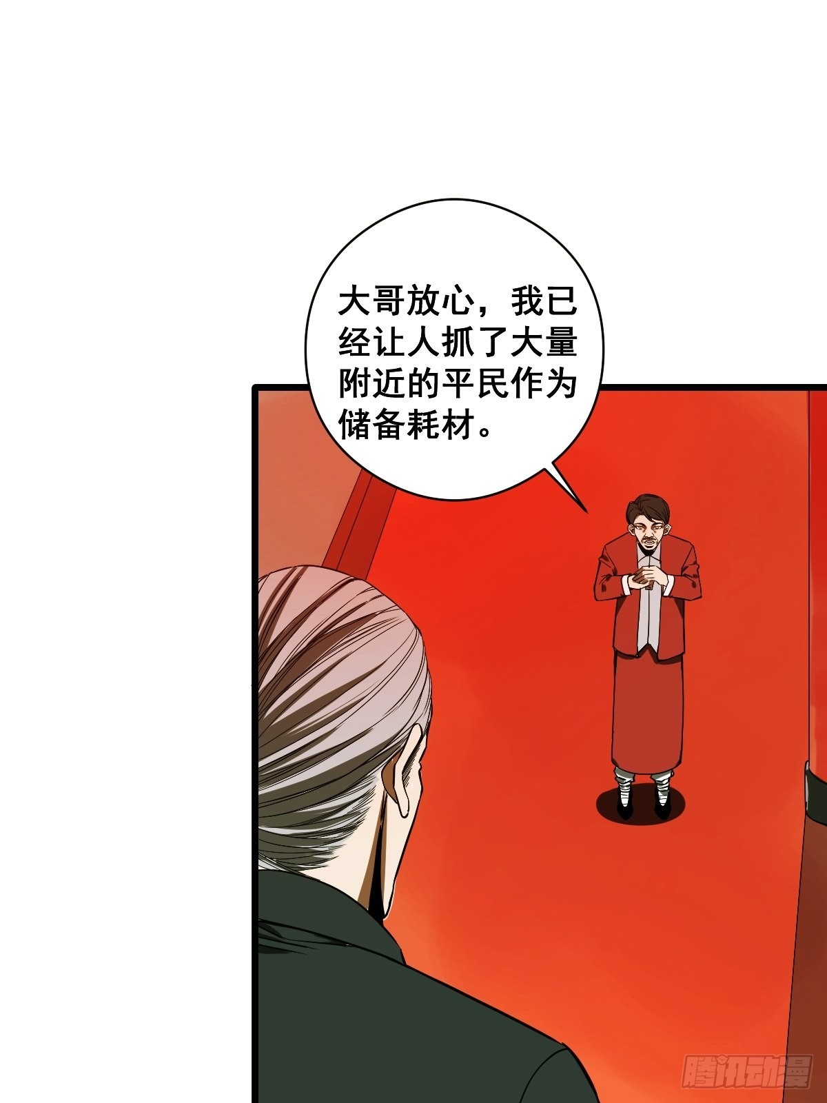 第189话 恶心的西门家23