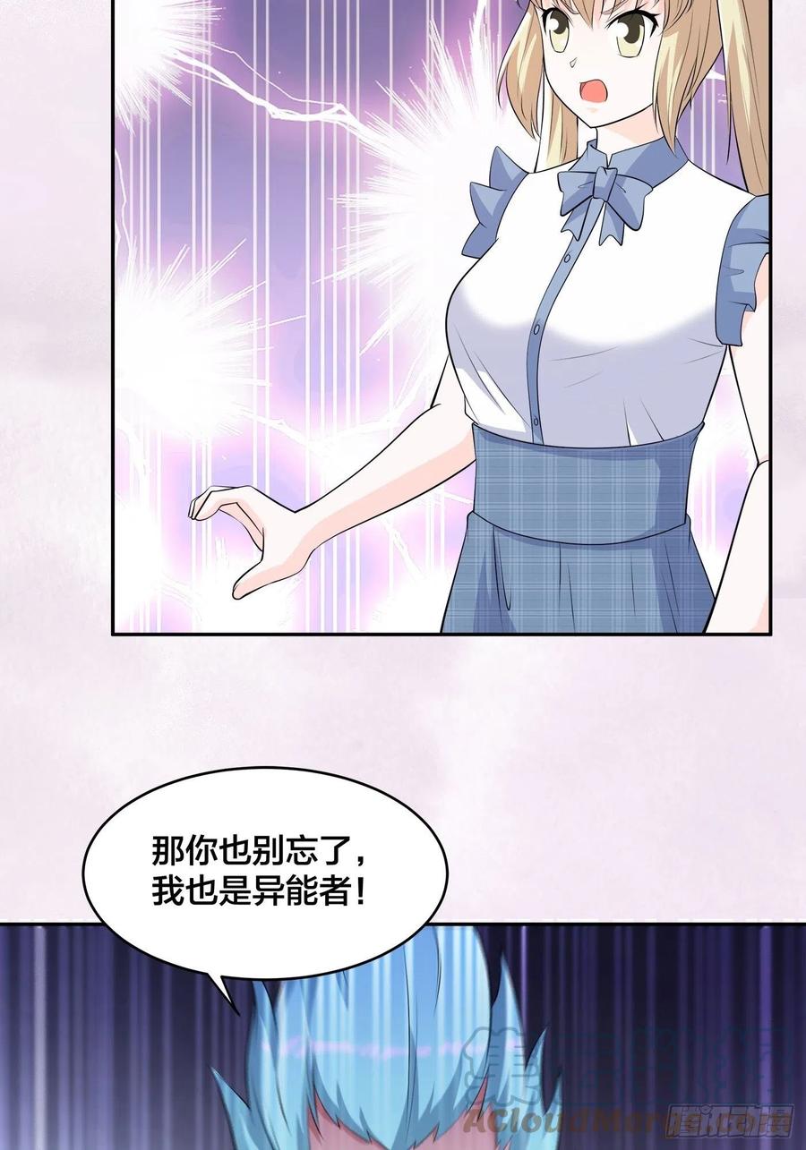 第166话 美女战野兽8