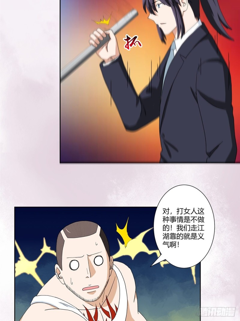 第86话 对，我们丧尽天良！5