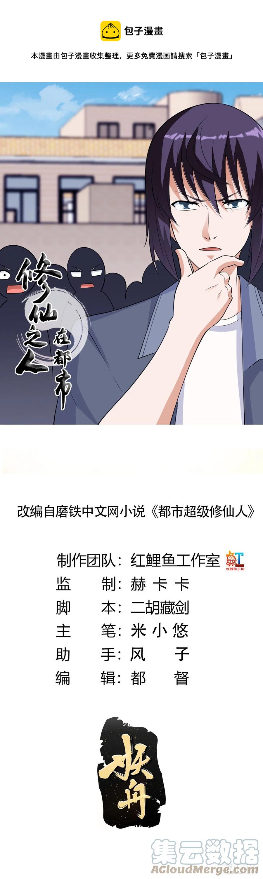 第167话 衣服都打破了！0