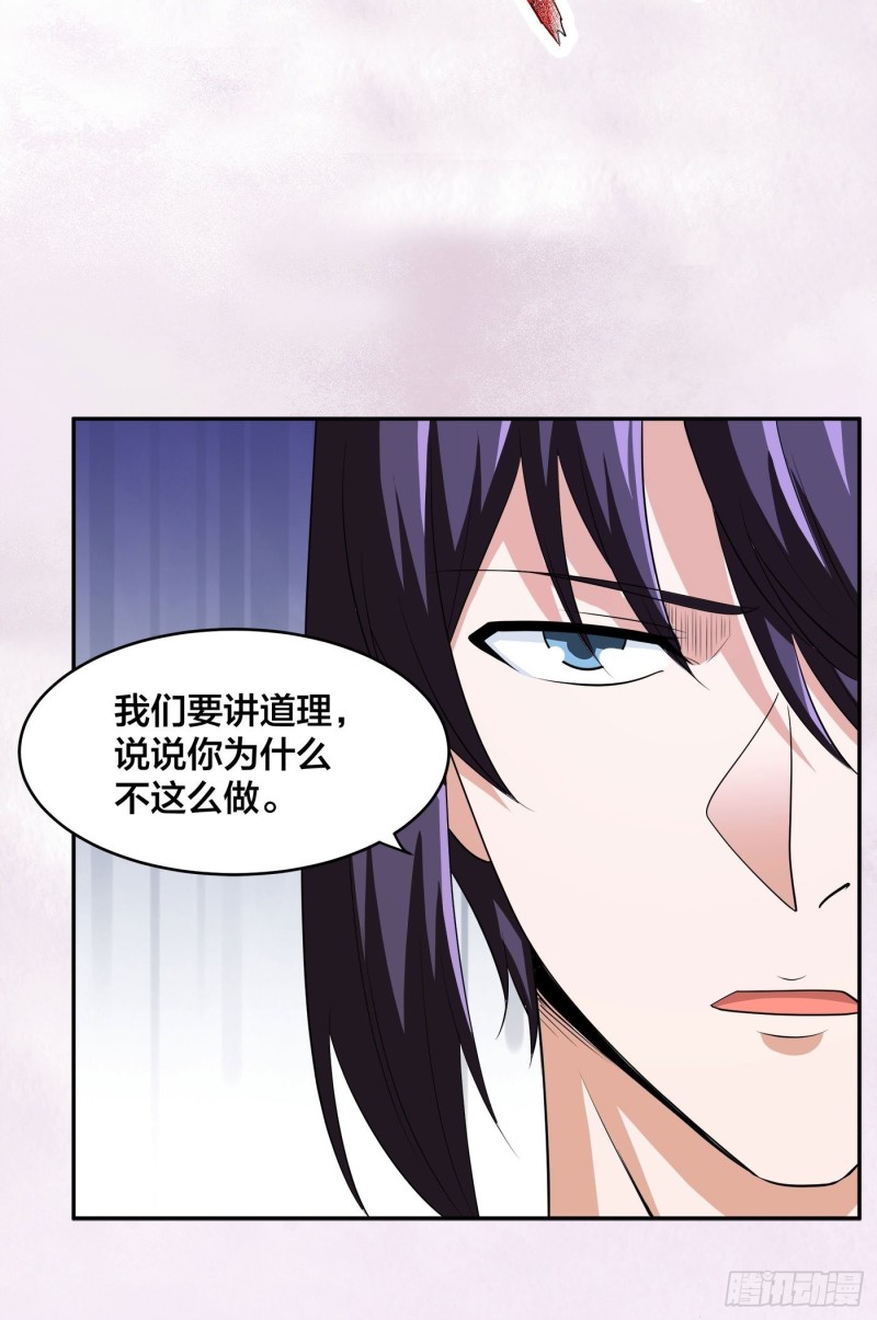 第138话 都是讲道理的人20