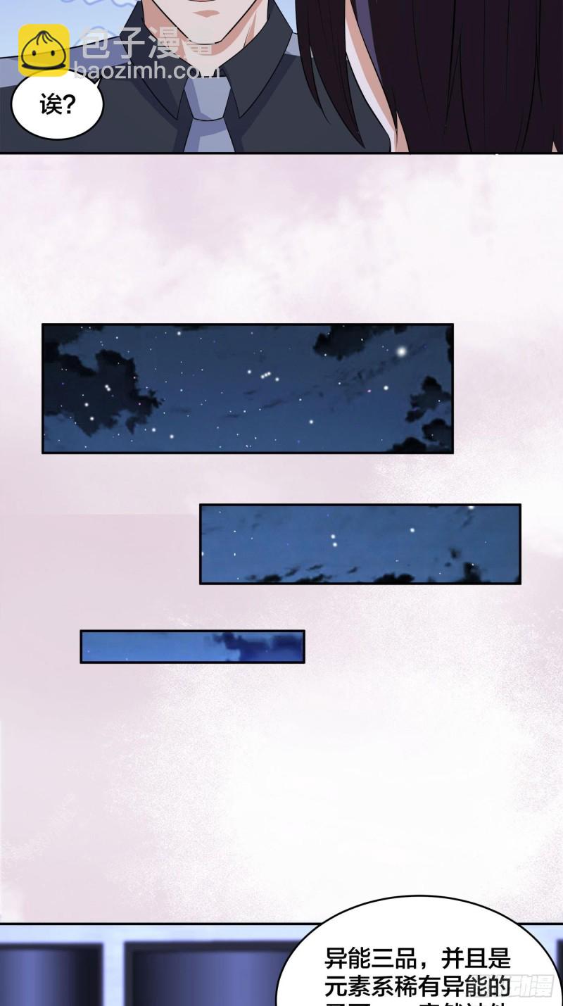 第136话 雷电系异能天才27