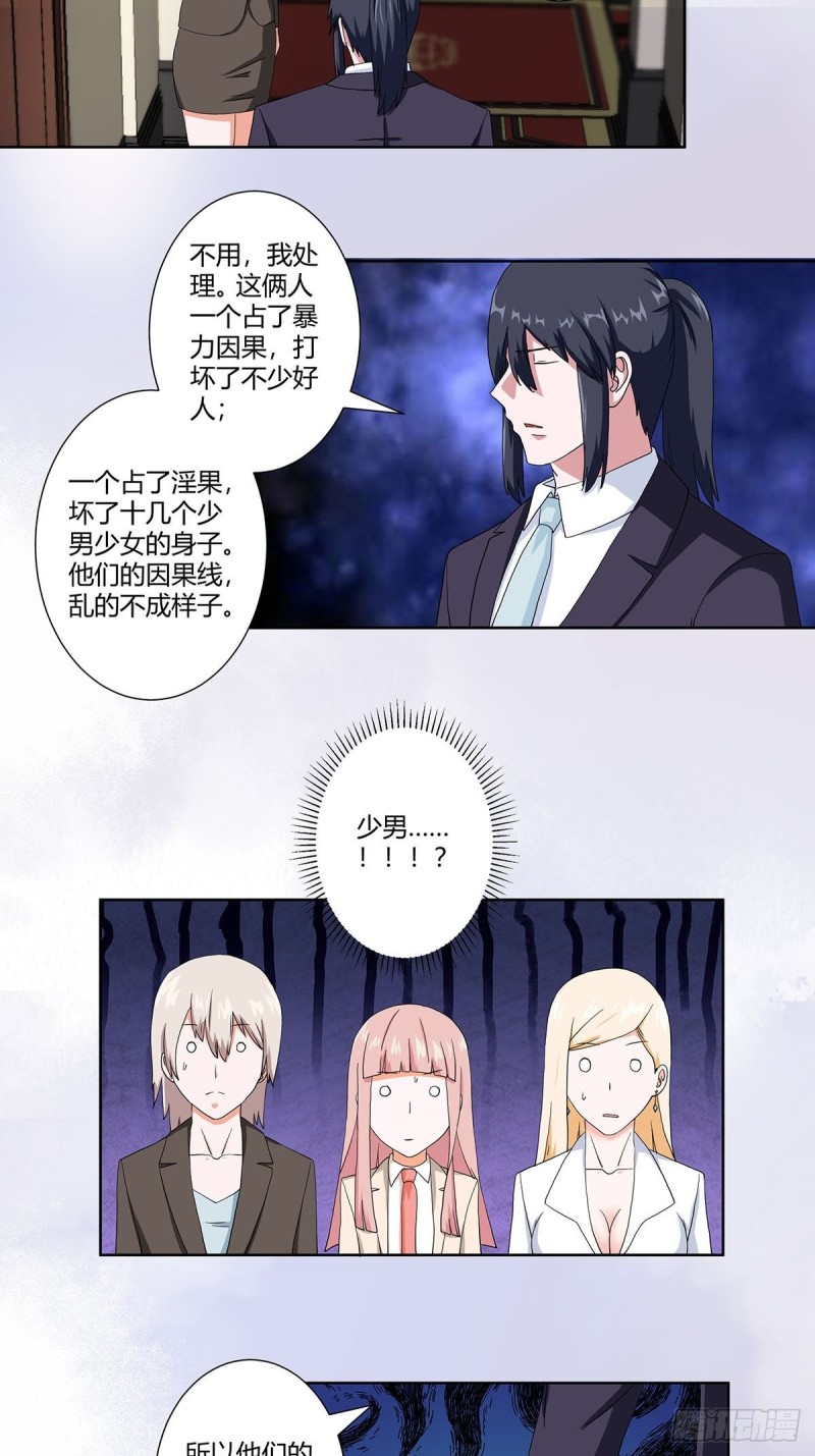 第58话 完了，摔烂了！15