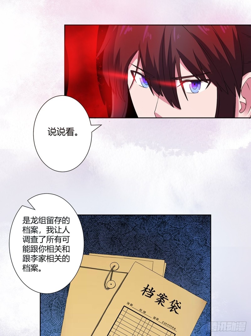 第54话 什么？来泡我？！7