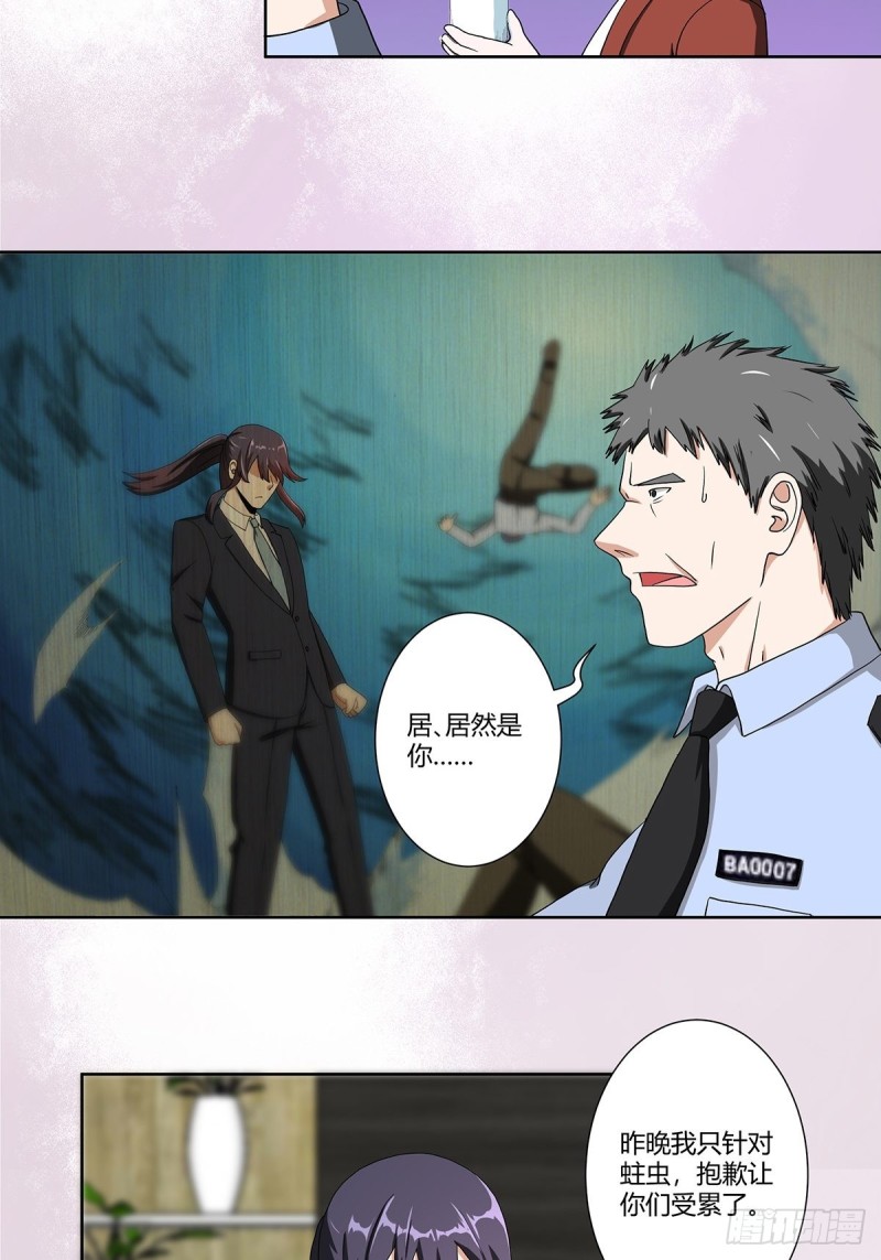 第86话 对，我们丧尽天良！14