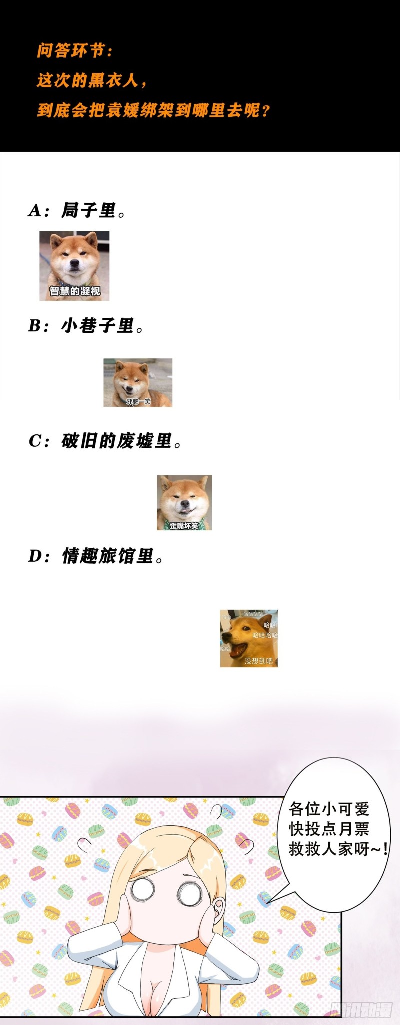 第81话 撕烂的丝袜20