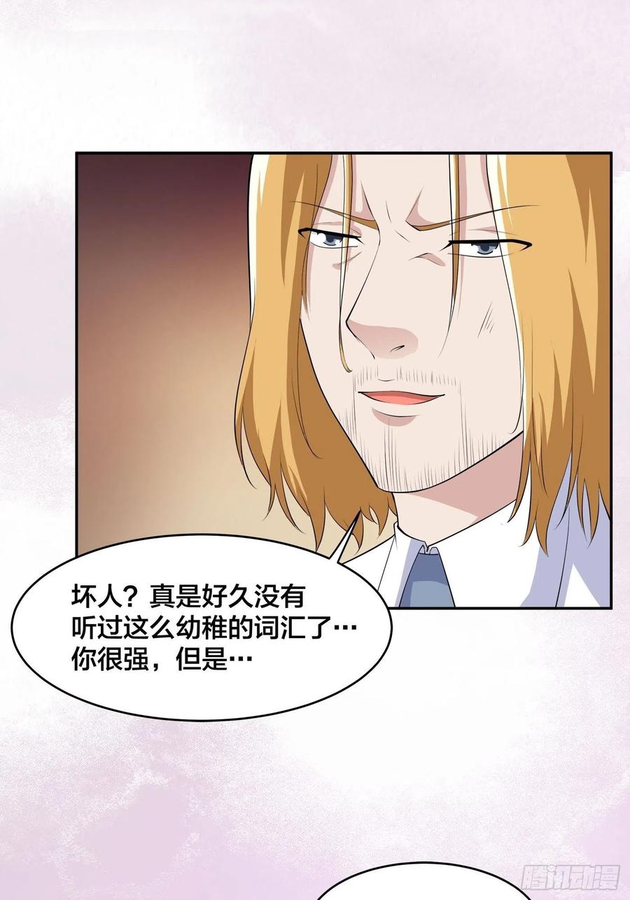 第163话 以性命为代价！7