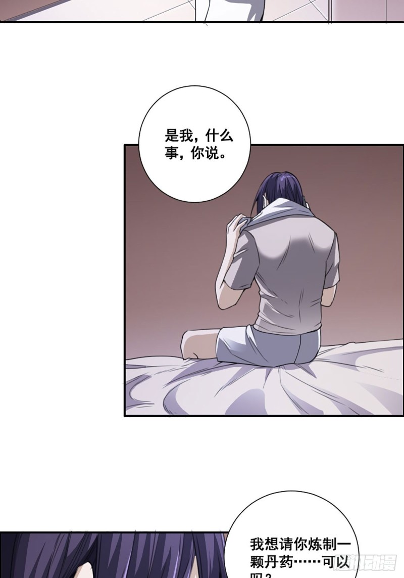 第171话 他的难题18