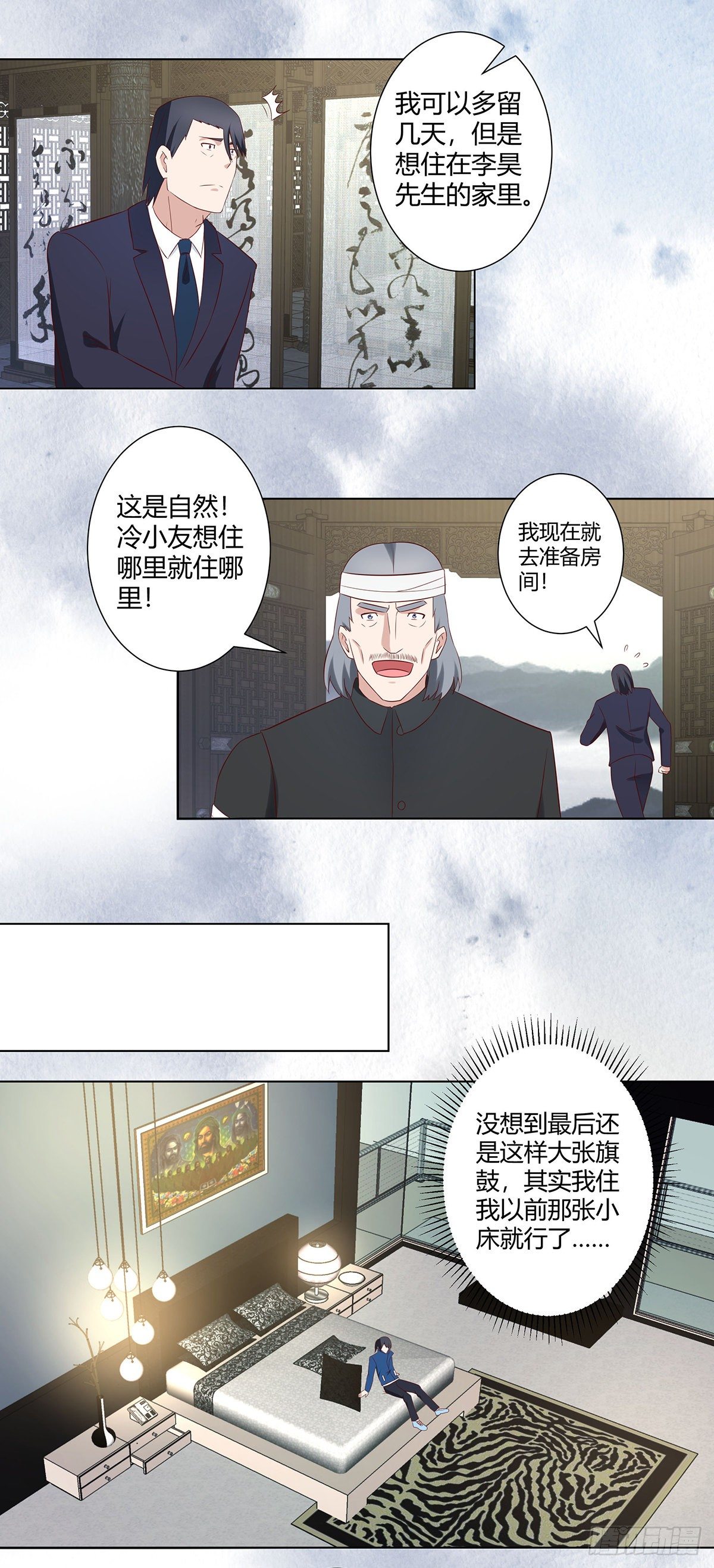 第37话 你喜欢我吗？9