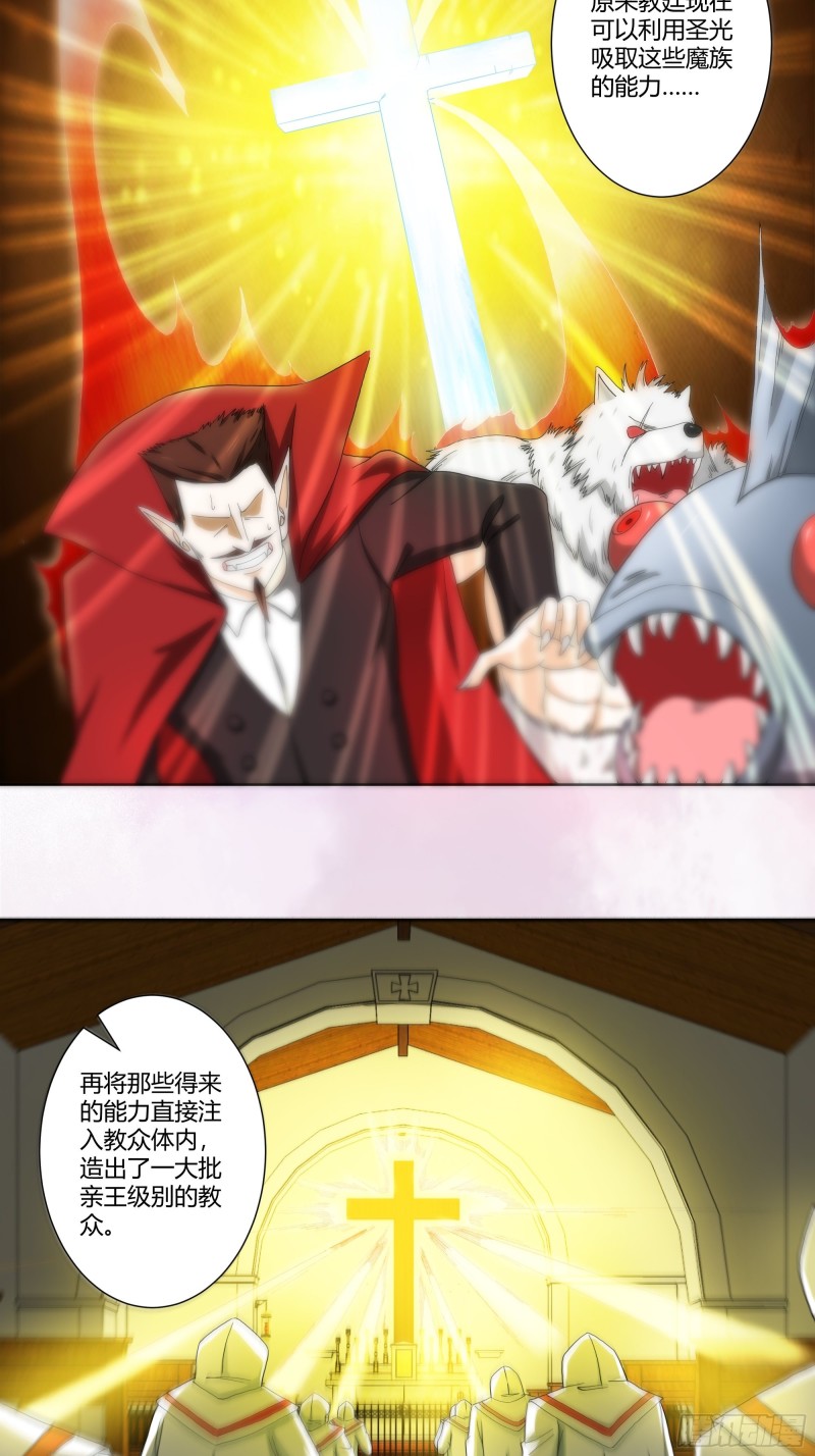 第78话 吸干不就完事儿？8