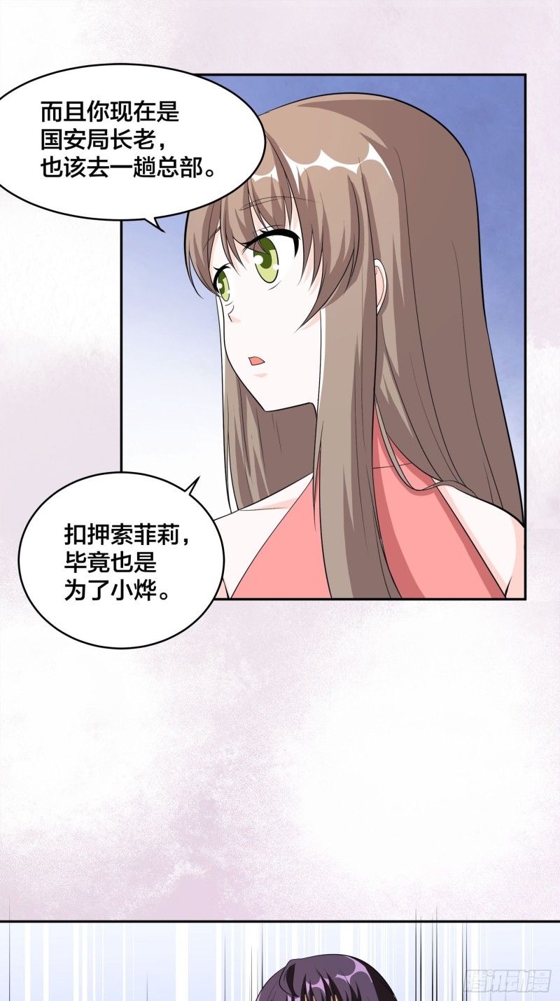 第117话 空气中弥漫着酸味14
