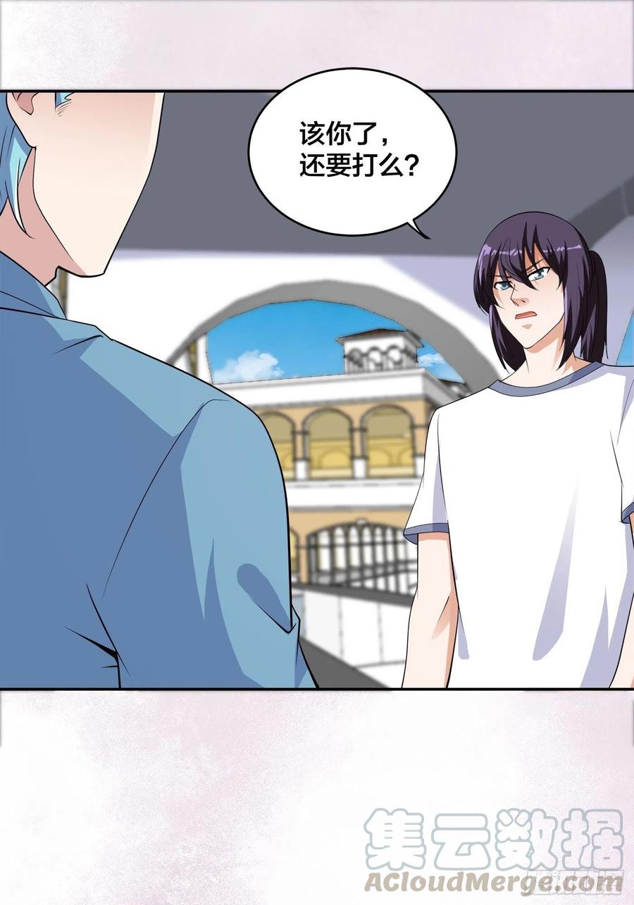 第141话 让她穿性感点再来！10