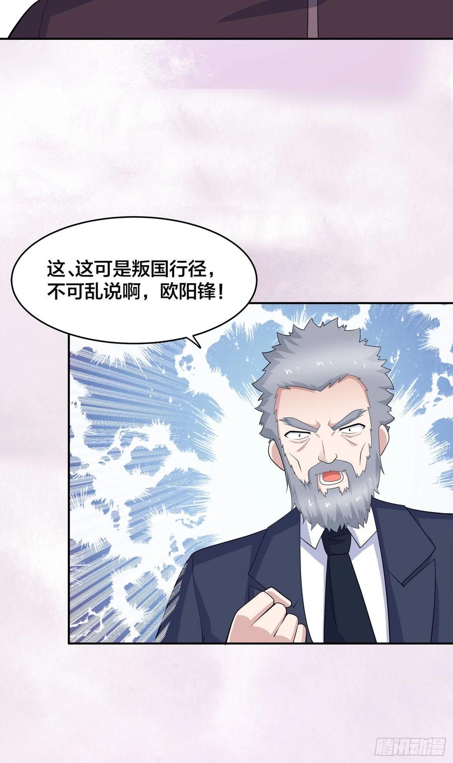 第147话 大义与小家27