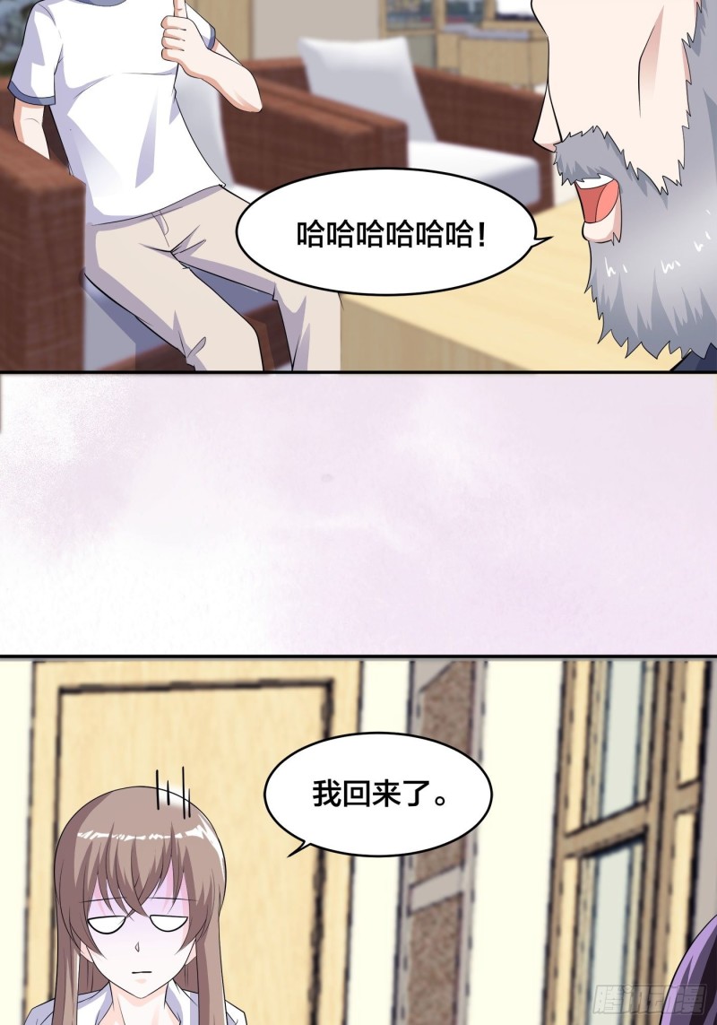 第139话 爆蛋之仇不共戴天16