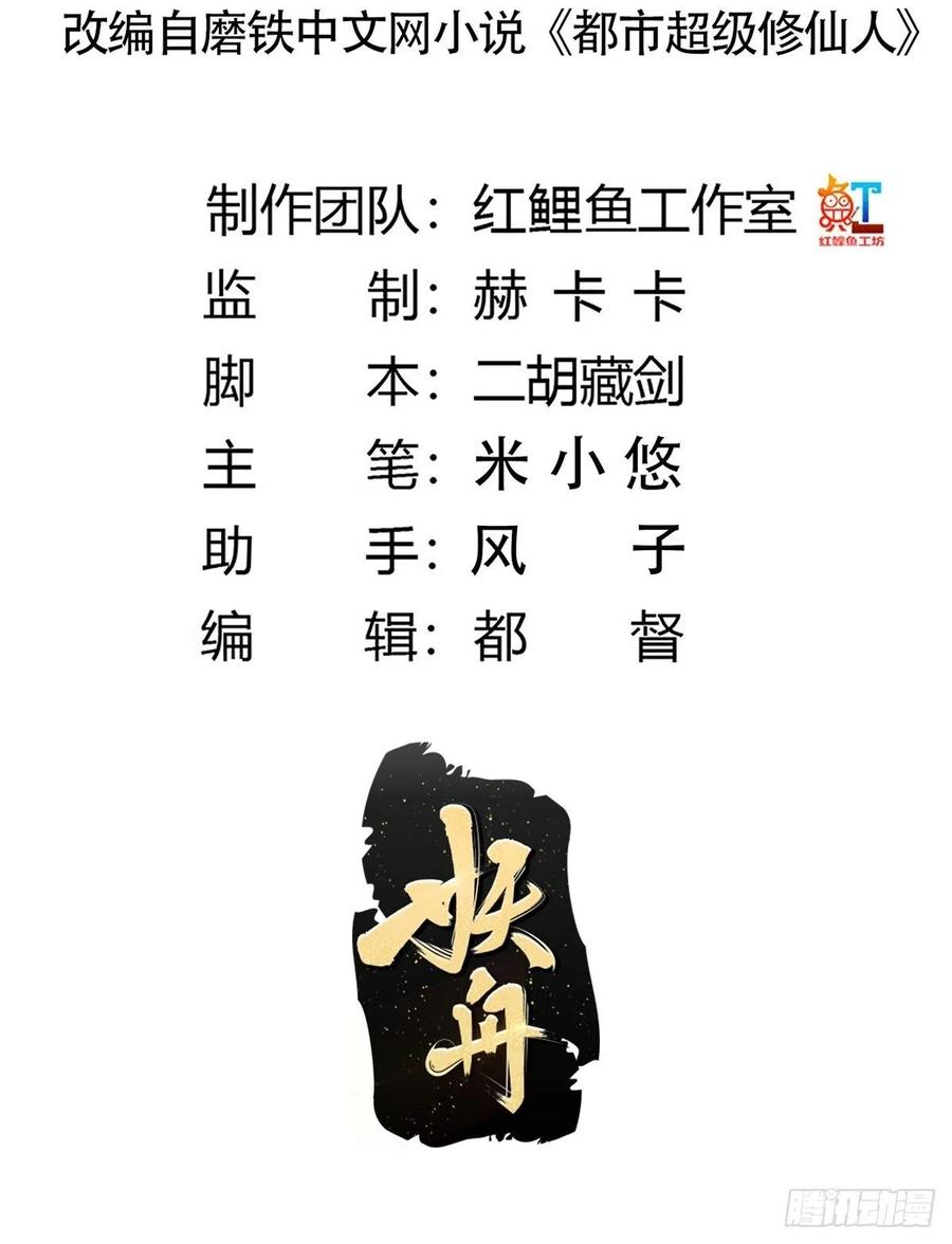 第137话 你也叫天才啊？1