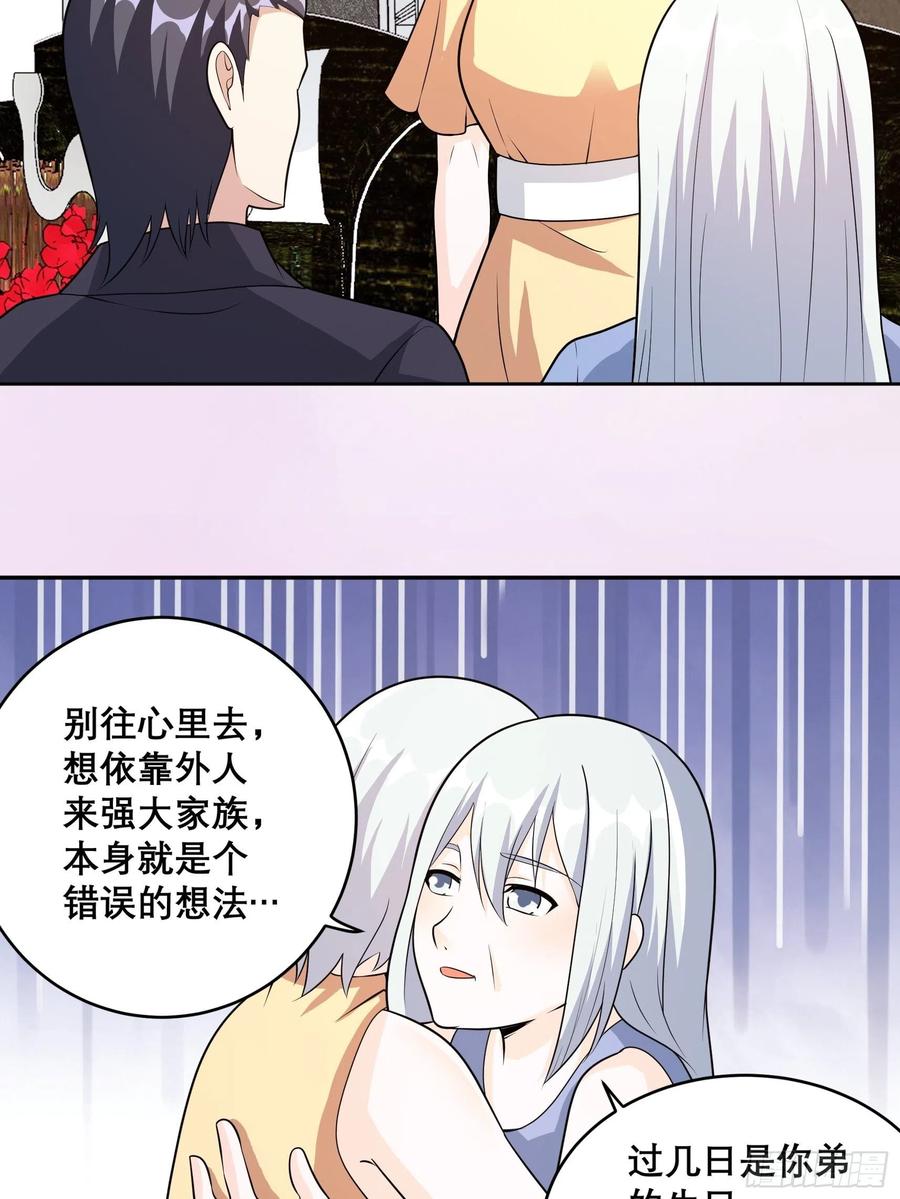 第97话 还有上两次当的人？15