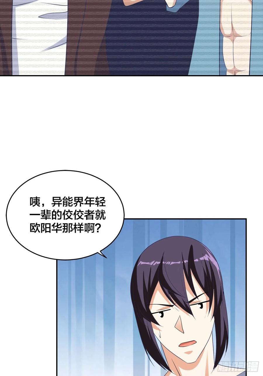 第134话 凡尔赛级理解13