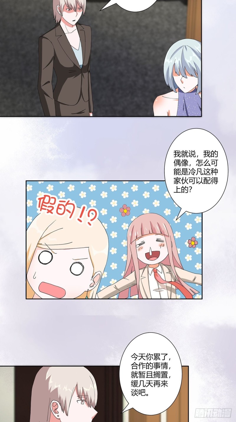 第60话 可怕信息连环轰炸！3