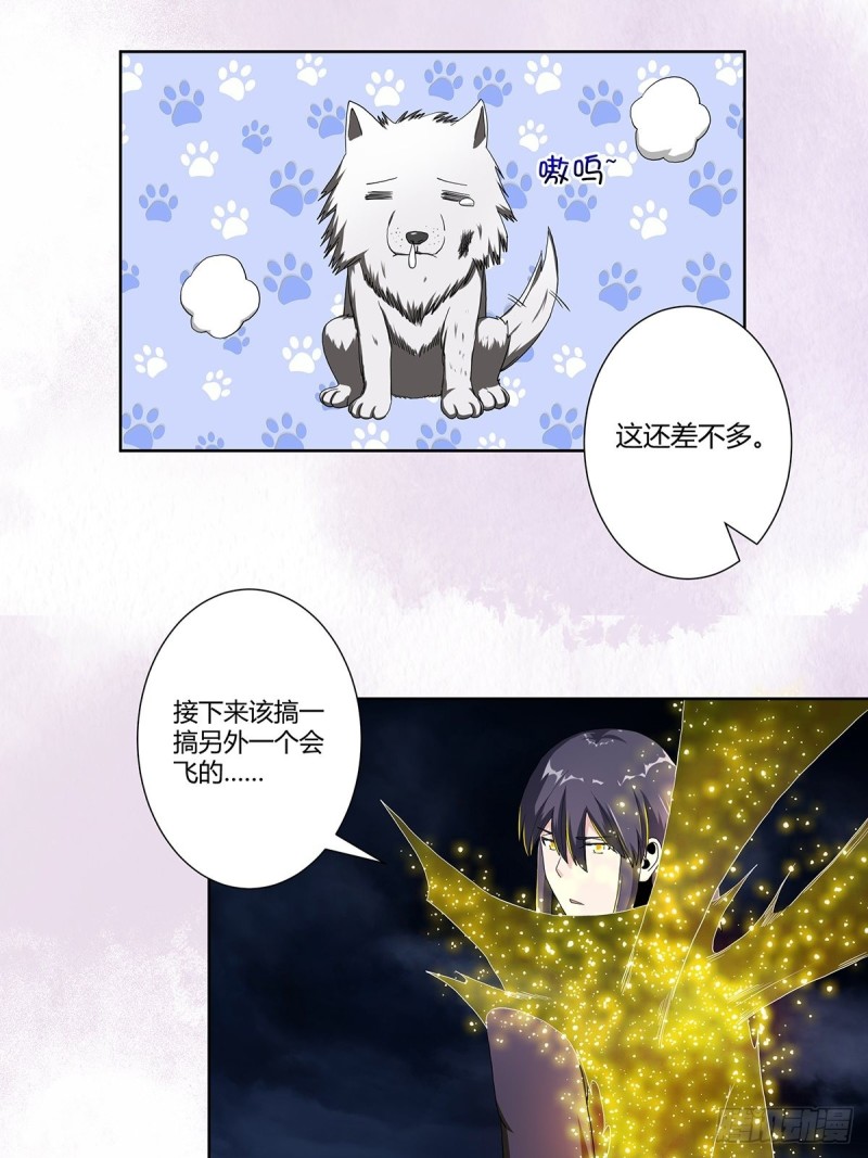 第69话 秒杀……10
