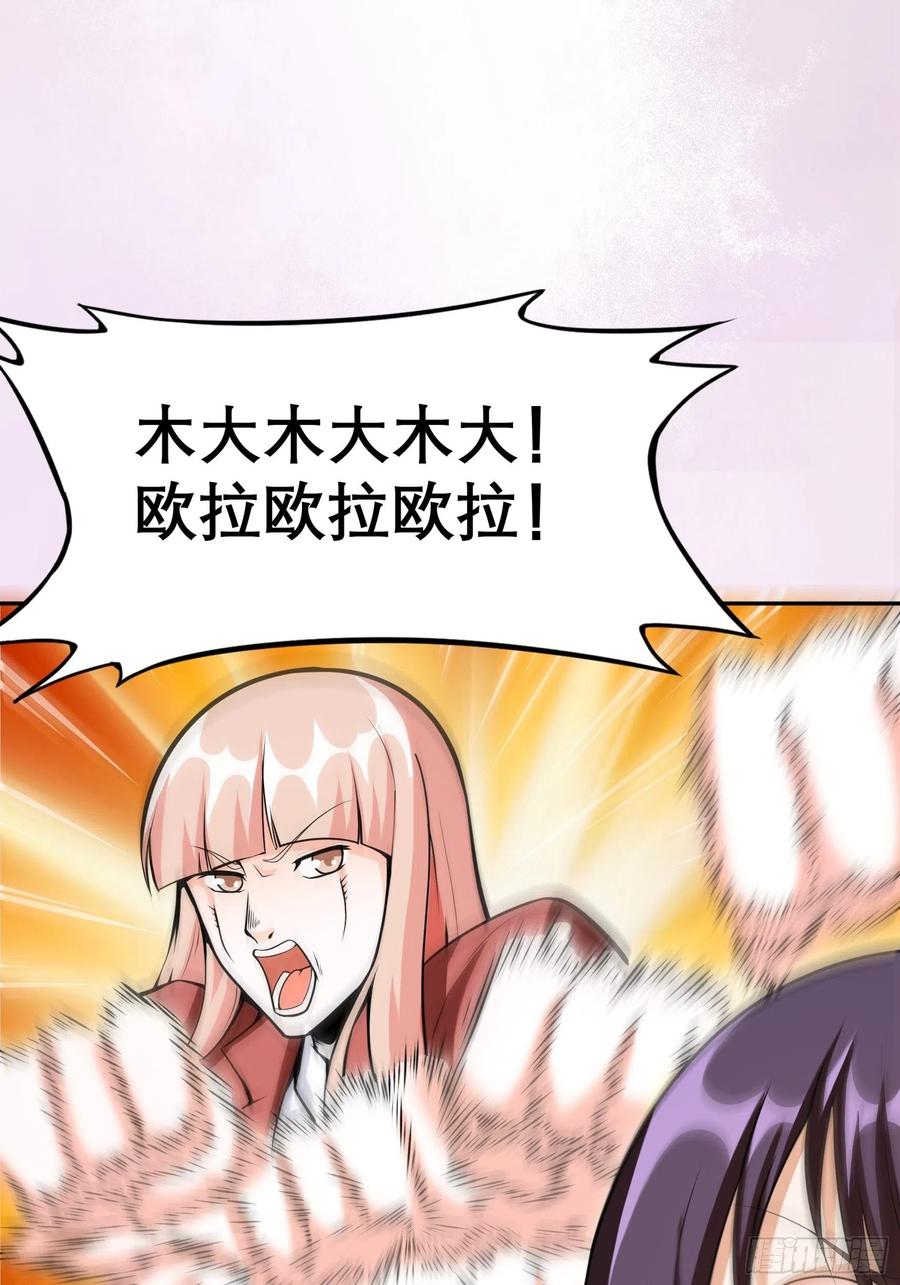 第97话 还有上两次当的人？23