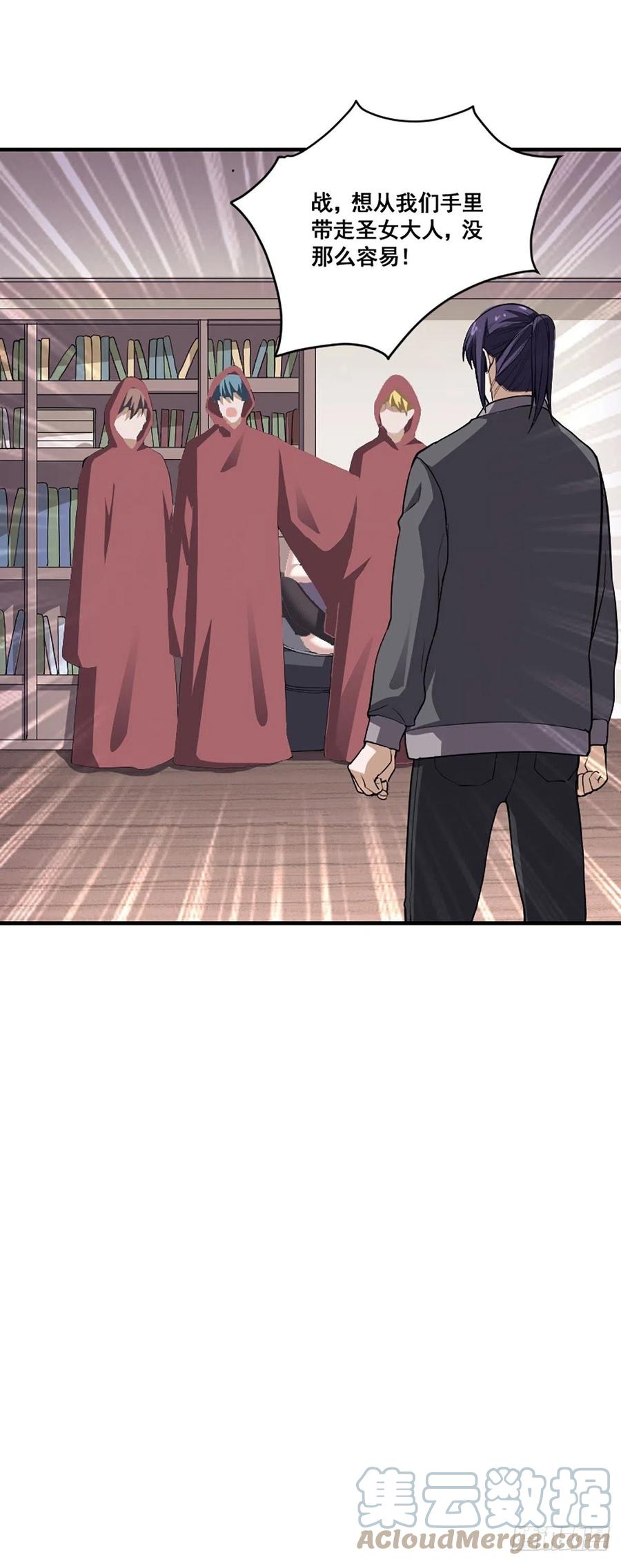 第173话 等穿好袜子就跟你走30