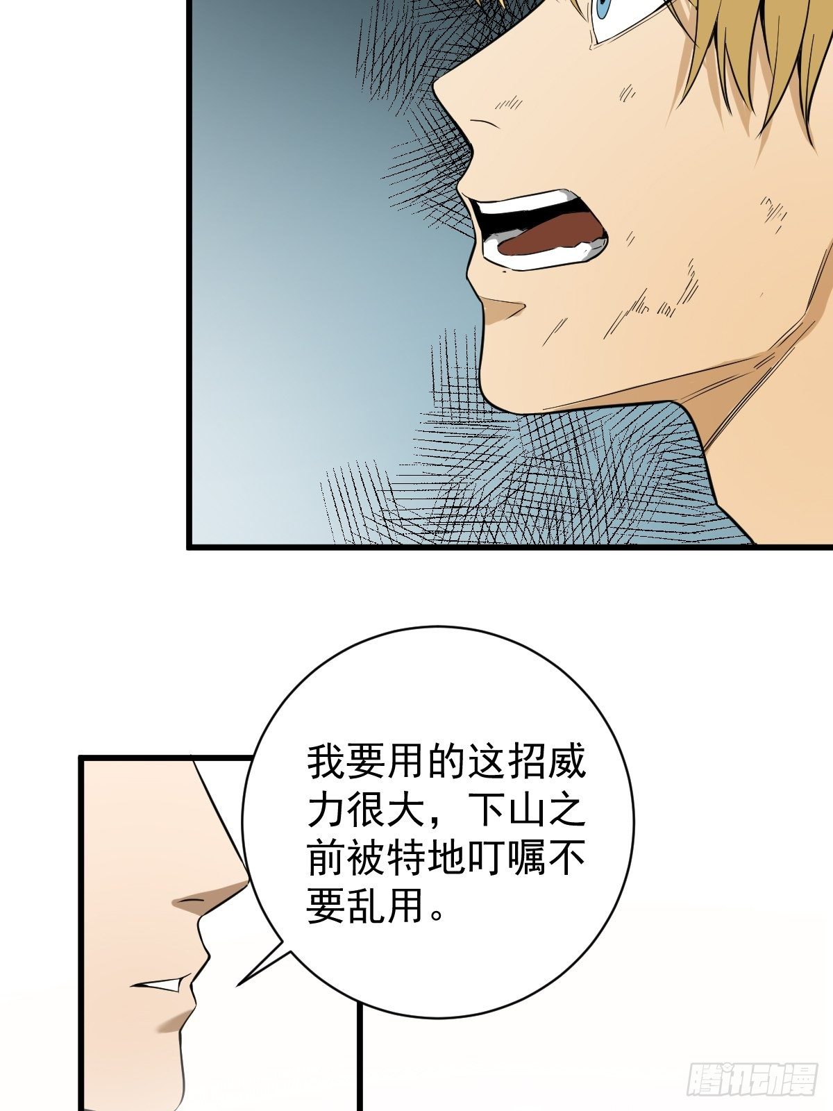 第179话 一剑神威21