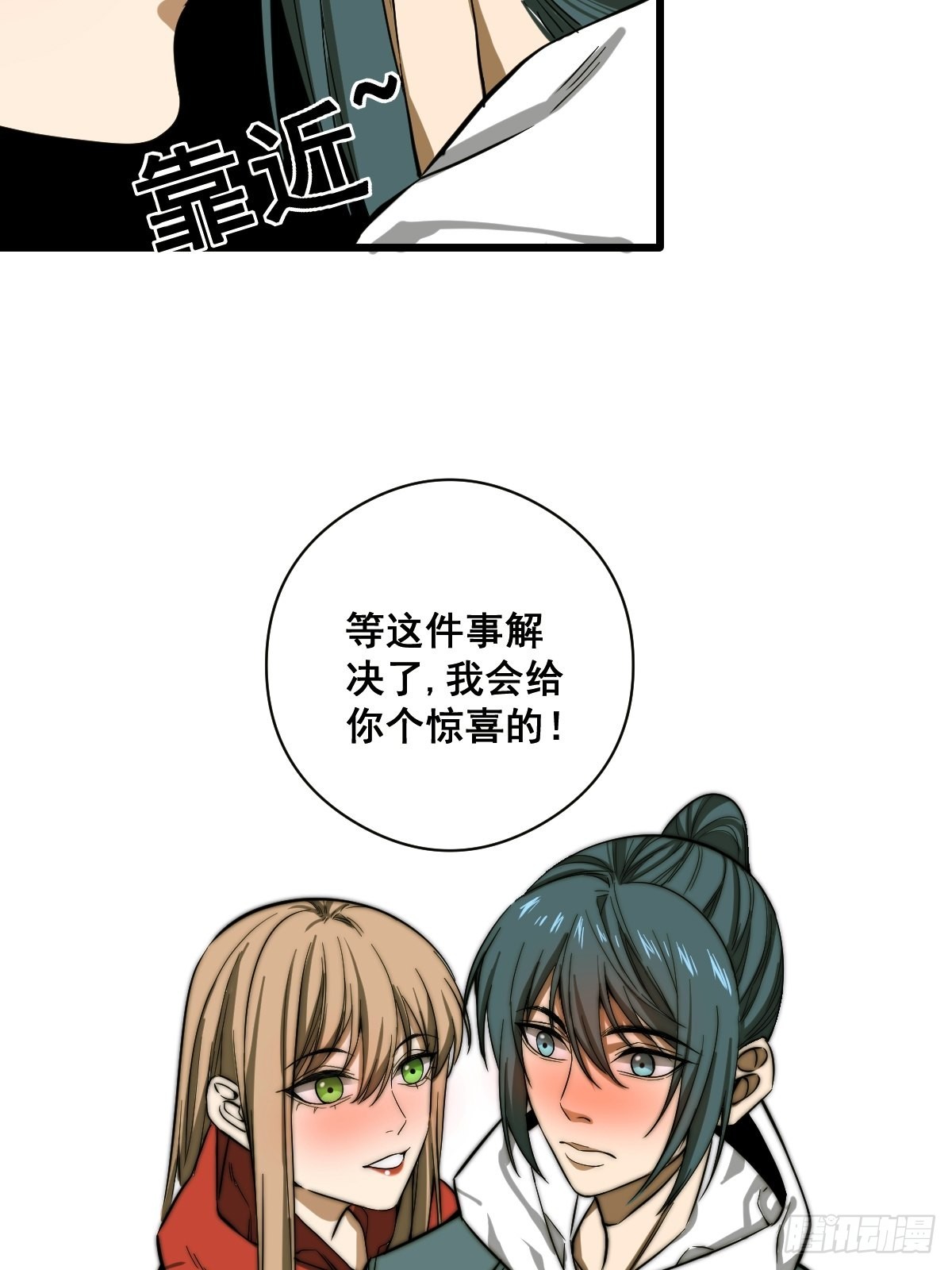 第187话 他是我师父17