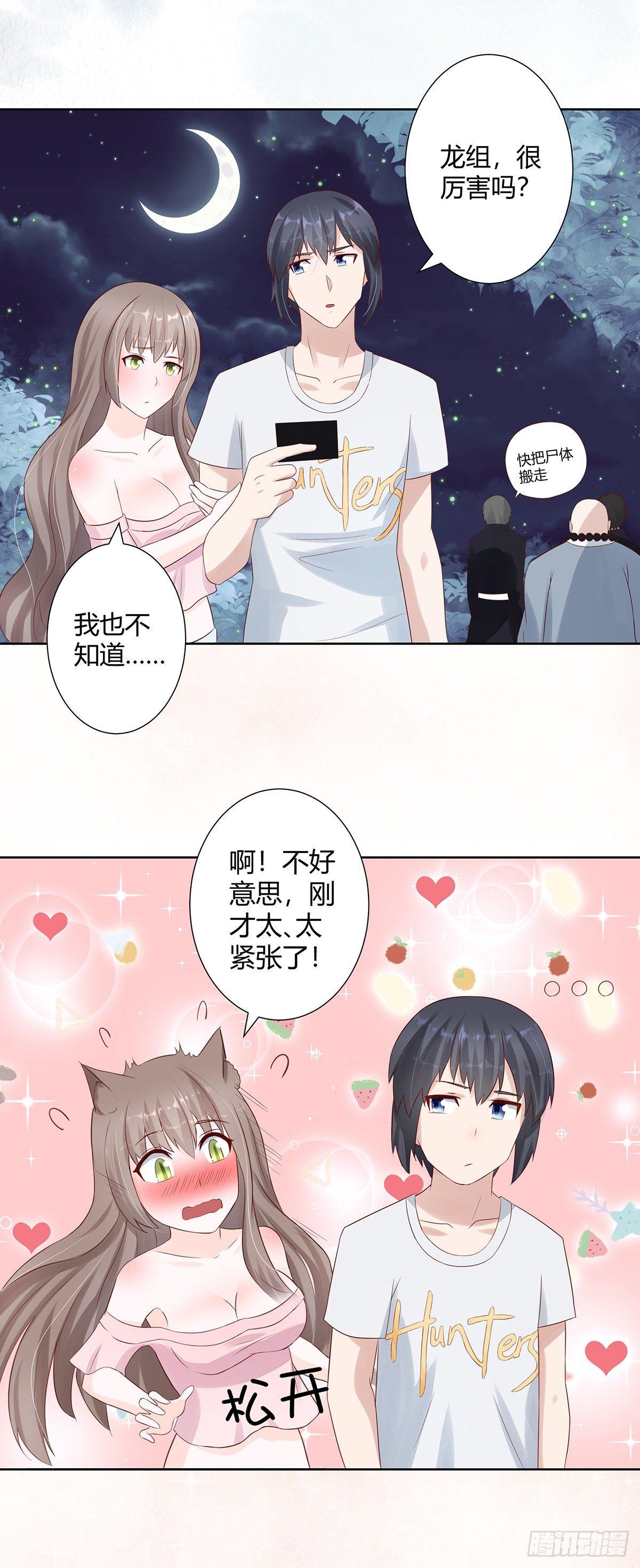 第7话 修行三年反而降级了？12