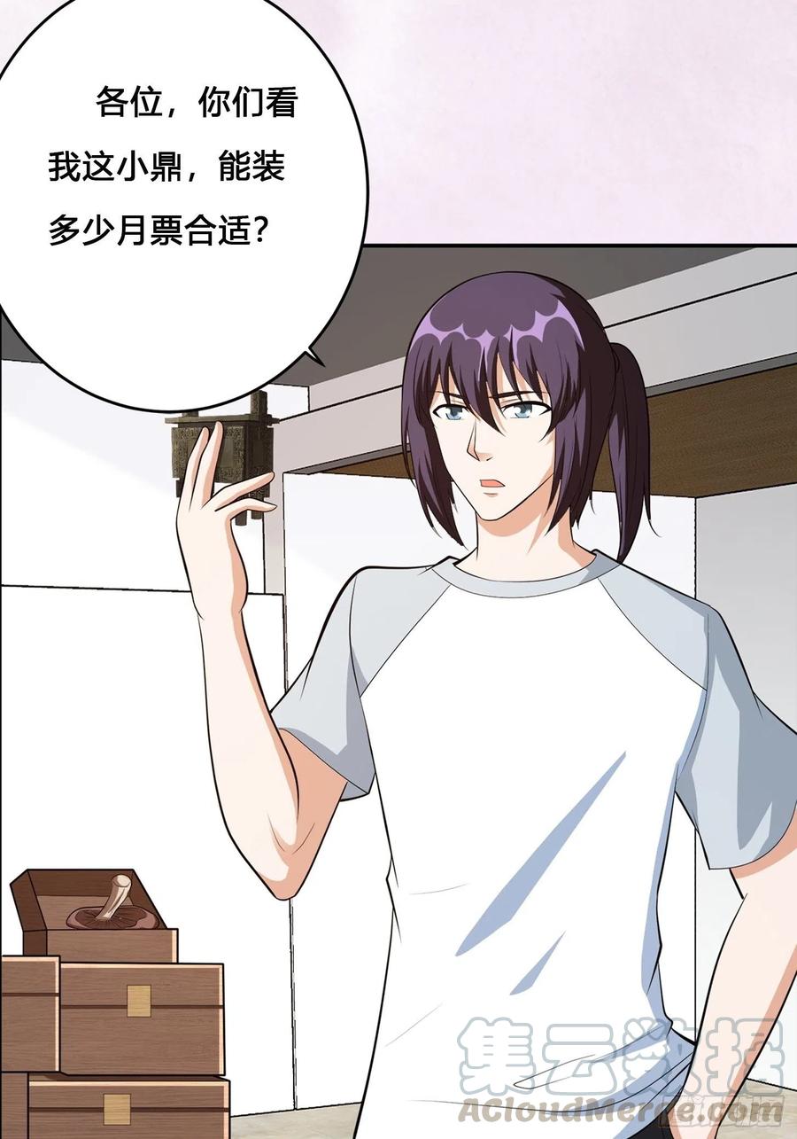 第106话 姐姐38