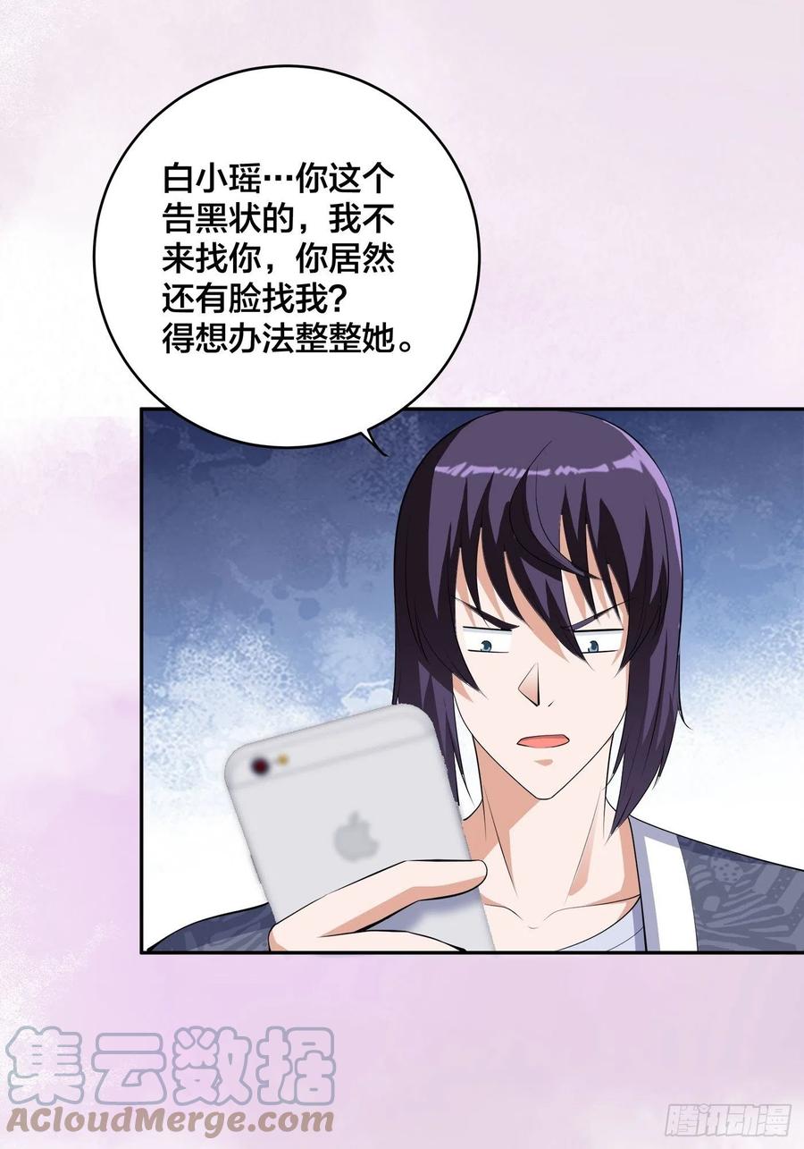 第165话 本姑娘才不是看上你18