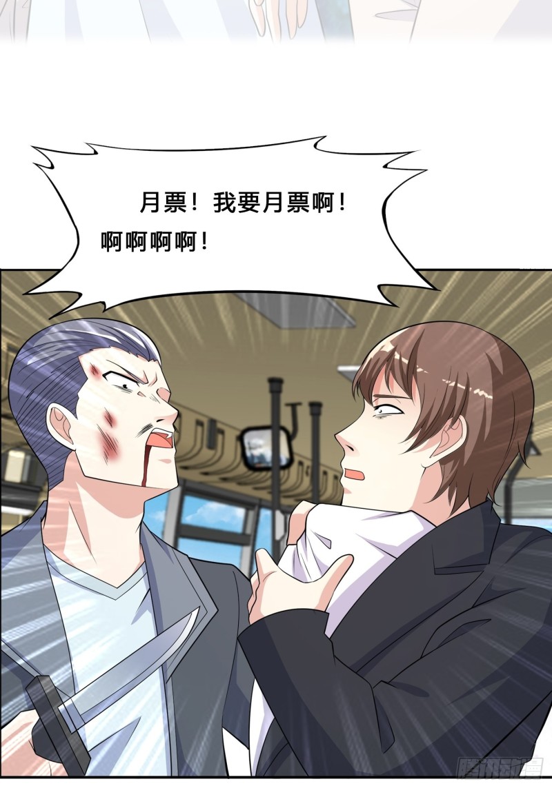 第127话 自作自受！34